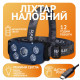 Налобний ліхтар Rablex RB960, жовтий+білий+червоний, 5хCOB, Сенсор, акум, Type-C