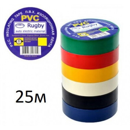 Ізолента Rugby / PVC / 25 м асорті (реальний метраж менший)