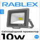 Прожектор Світлодіодний Rablex RB510 10W LED IP66 6000K (10.5см*9см)