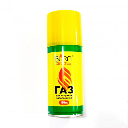 Газ для запальничок Burn Gas 150 мл