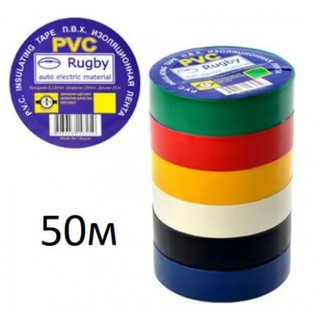 Ізоляційна стрічка Rugby / PVC / 50 м асорті (реальний метраж менше)