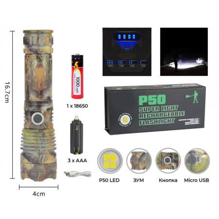 Ручний ліхтар Police WD263, P50 LED, зум, microusb, камуфляж