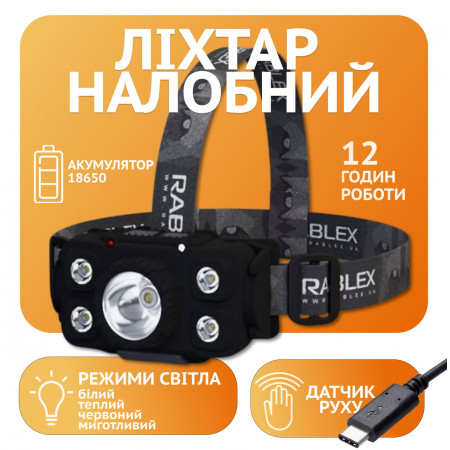 Налобний ліхтар Rablex RB959, жовтий+білий+червоний, 1хT6+4хCOB, Сенсор, акум, Type-C
