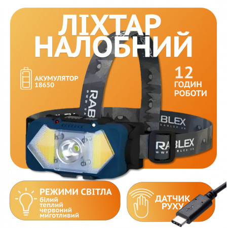 Налобний ліхтар Rablex RB964, жовтий+білий+червоний, 1хT6+2хCOB, Сенсор, акум, Type-C
