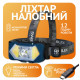 Налобний ліхтар Rablex RB964, жовтий+білий+червоний, 1хT6+2хCOB, Сенсор, акум, Type-C