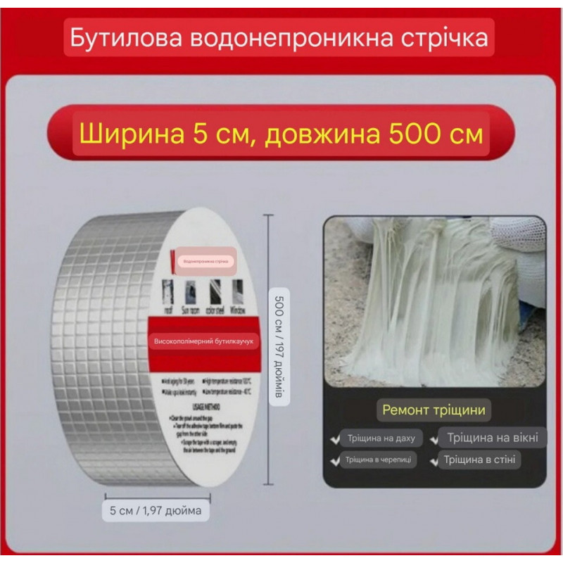 Бутилова водонепроникна стрічка з алюмінієвою фольгою 7233 (BUTYL SELF-ADHESIVE) 5 см*1.2 мм*10 м