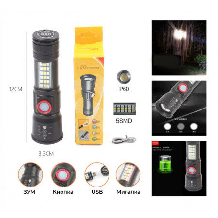 Ручний ліхтар Police RB269, P50 LED, зум, microusb
