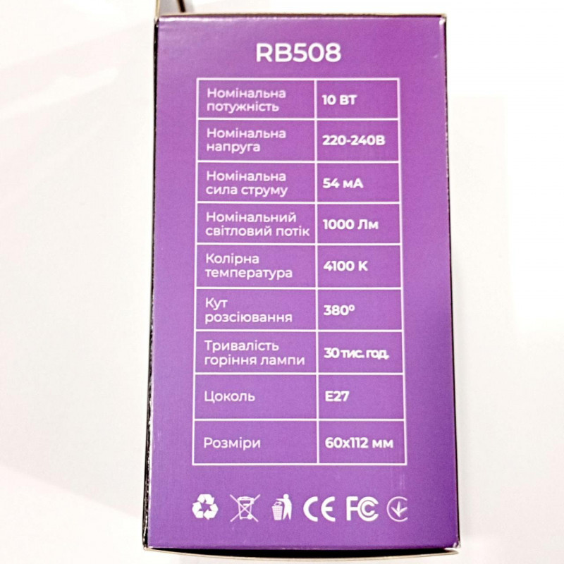 Світлодіодна LED лампочка Rablex RB508/E27 / 10Вт/ 4100K