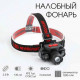 Налобний ліхтар Bailong BL-1805, акумулятор 18650, micro USB, 8016