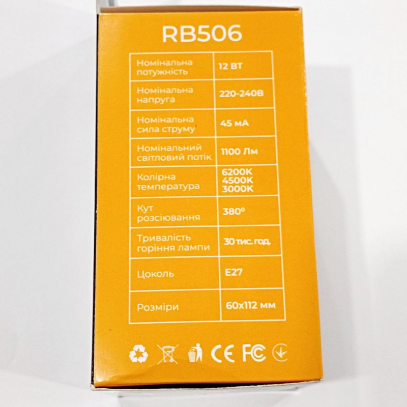 Світлодіодна LED лампочка Rablex RB506 з рег. кольору світіння/ E27 / 12Вт/ 3000K-6200K