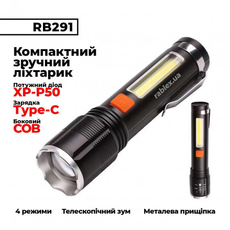 Ручний ліхтар Rablex RB291, type-c