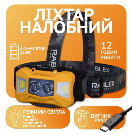 Налобний ліхтар Rablex RB961, жовтий+білий+червоний, 4хCOB, Сенсор, акум, Type-C