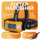 Налобний ліхтар Rablex RB961, жовтий+білий+червоний, 4хCOB, Сенсор, акум, Type-C