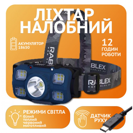 Налобний ліхтар Rablex RB963, жовтий+білий+червоний, 1хT6+4хCOB, Сенсор, акум, Type-C