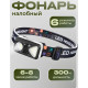 Налобний ліхтар PL-185, холодний, теплий, червоний світло, ЗУ Type-C, сенсор