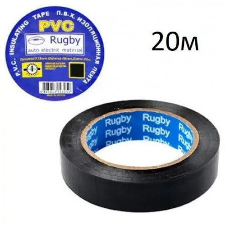 Ізолента Rugby / PVC / 20 м чорна (реальний метраж менше)