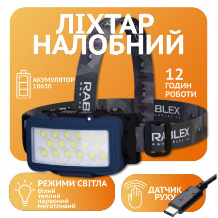 Налобний ліхтар Rablex RB958, жовтий+білий+червоний, 17хCOB, Сенсор, акум, Type-C