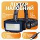Налобний ліхтар Rablex RB958, жовтий+білий+червоний, 17хCOB, Сенсор, акум, Type-C