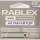 Аккумулятор Rablex 18650 Li-ion 2800mAh с ЗАЩИТОЙ 3.7V