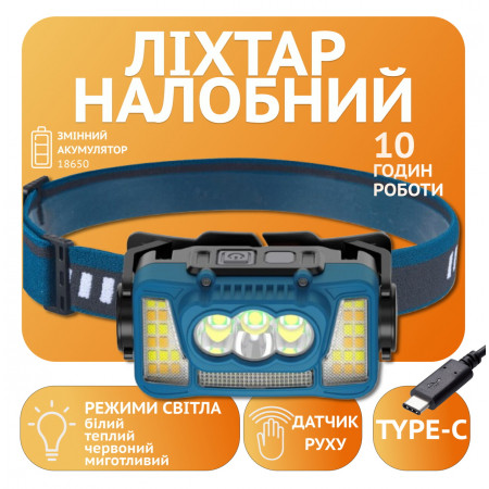 Налобний ліхтар Rablex RB965, жовтий+білий+червоний, 3хT6+4хCOB, сенсор, акум, Type-C