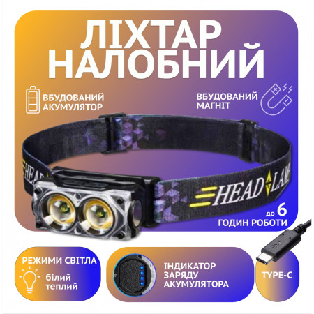 Налобний ліхтар Police PL-182, білий+жовтий, акум, магніт, Type-C