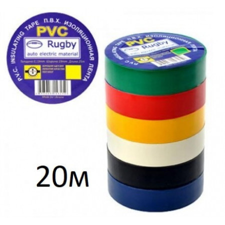 Ізолента Rugby / PVC / 20 м асорті (реальний метраж менше)