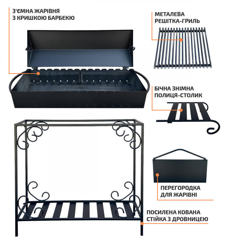 Мангал-барбекю Mzavod Гефест на 15 шампурів 3мм на дровниці