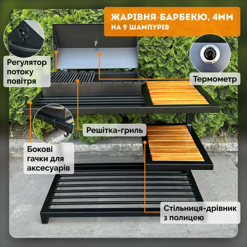 Мангал-барбекю Mzavod Одін на 9 шампурів 4мм в стилі LOFT