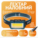 Налобний ліхтар Rablex RB956, жовтий+білий+червоний, 4хCOB, Сенсор, акум, Type-C