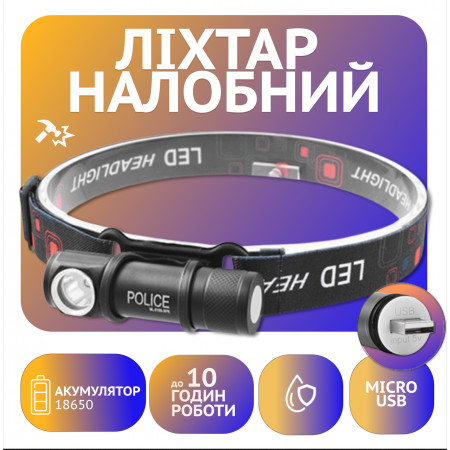 Налобний ліхтар Police 2155-XPE, Li-Ion акум., магніт, ЗУ USB