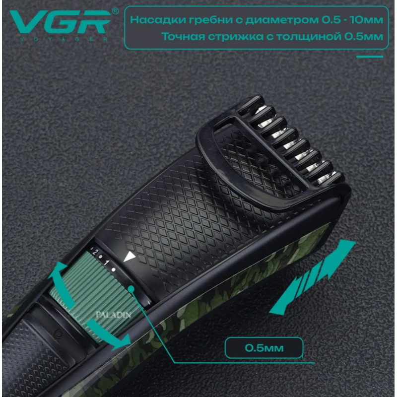 Триммер бороды и усов VGR V-053