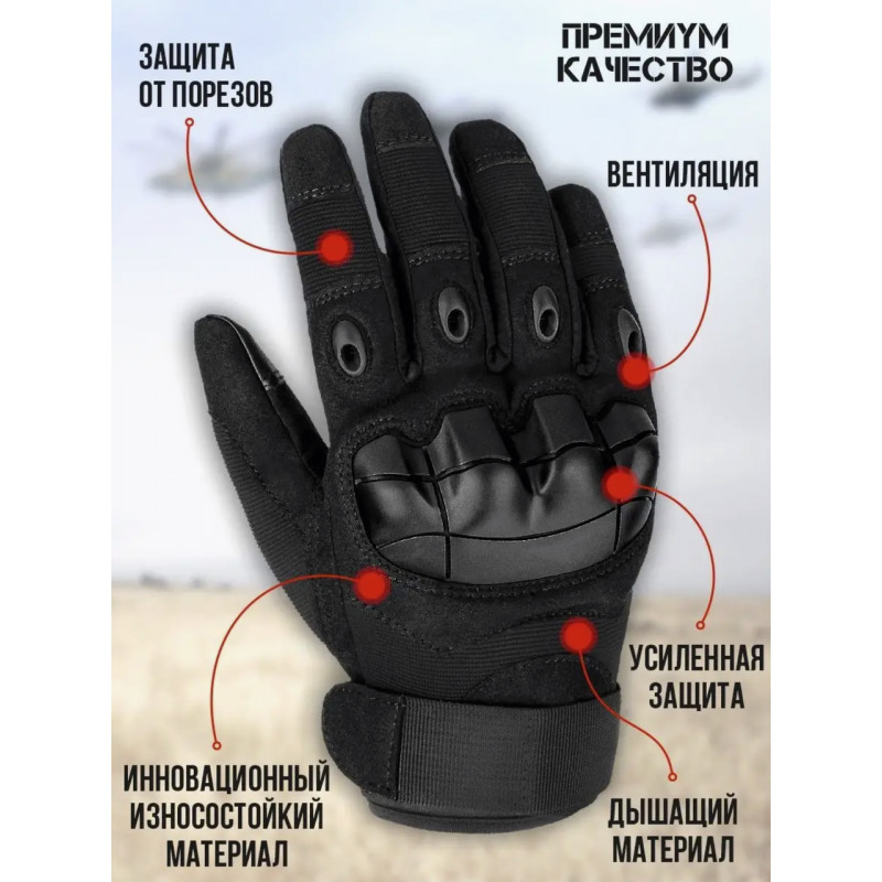 Тактичні рукавички Чорний 105. Розмір XL