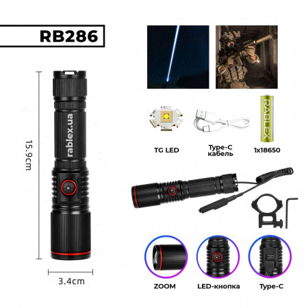 Ручний ліхтар Rablex RB286, type-c, виносна кнопка, кріплення на планку Пікатіні, TG LED