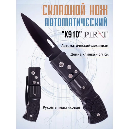 Ніж викидний Columbia 211