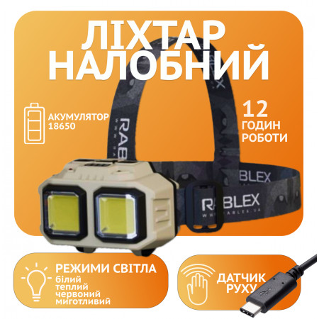 Налобний ліхтар Rablex RB971, білий+червоний, 2хLed+2хCOB, Сенсор, 1х18650 акум, Type-C