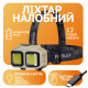 Налобний ліхтар Rablex RB971, білий+червоний, 2хLed+2хCOB, Сенсор, 1х18650 акум, Type-C