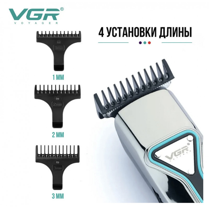 Машинка для стрижки VGR V-008
