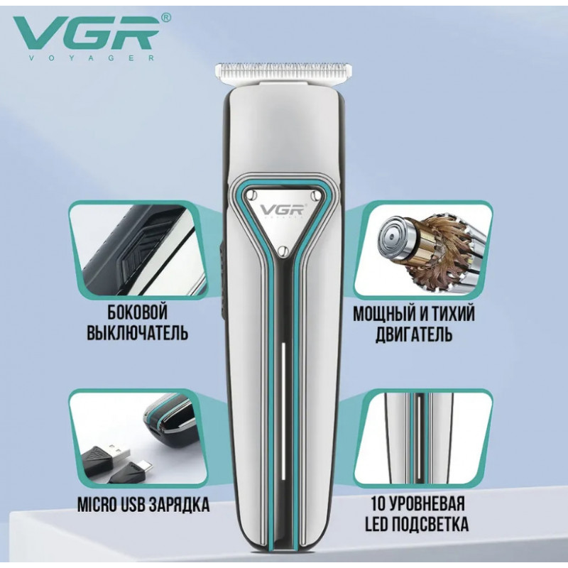 Машинка для стрижки VGR V-008