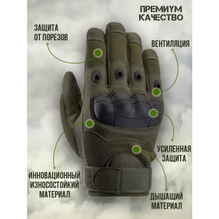 Тактичні рукавички Олива 105. Розмір XL