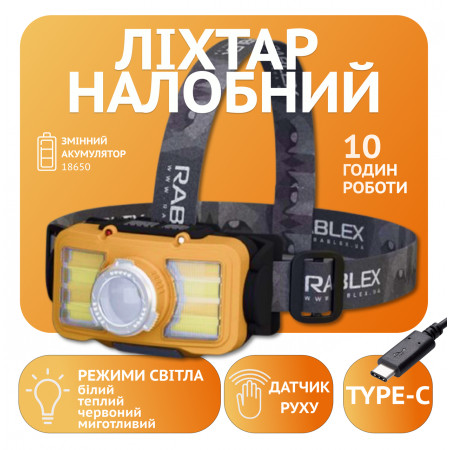 Налобний ліхтар Rablex RB955, жовтий+білий+червоний, T6+6хCOB, Zoom, Сенсор, акум, Type-C