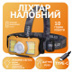 Налобний ліхтар Rablex RB955, жовтий+білий+червоний, T6+6хCOB, Zoom, Сенсор, акум, Type-C